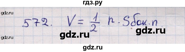 ГДЗ по геометрии 11 класс Солтан  Естественно-математическое направление задача - 572, Решебник