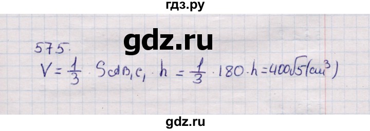 ГДЗ по геометрии 11 класс Солтан  Естественно-математическое направление задача - 575, Решебник