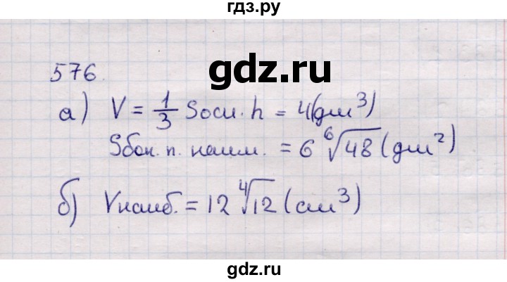 ГДЗ по геометрии 11 класс Солтан  Естественно-математическое направление задача - 576, Решебник