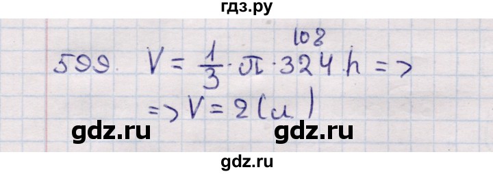 ГДЗ по геометрии 11 класс Солтан  Естественно-математическое направление задача - 599, Решебник