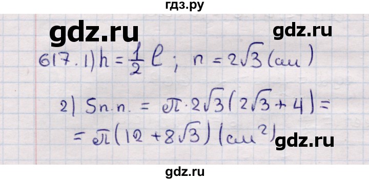ГДЗ по геометрии 11 класс Солтан  Естественно-математическое направление задача - 617, Решебник
