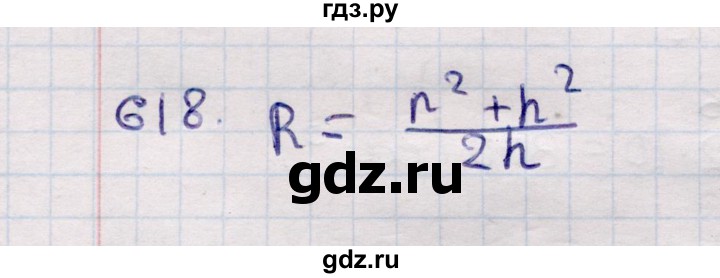 ГДЗ по геометрии 11 класс Солтан  Естественно-математическое направление задача - 618, Решебник