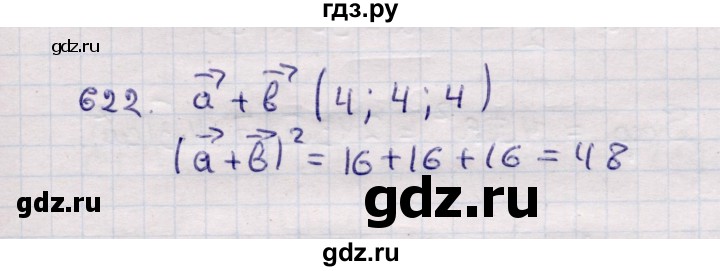 ГДЗ по геометрии 11 класс Солтан  Естественно-математическое направление задача - 622, Решебник