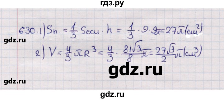ГДЗ по геометрии 11 класс Солтан  Естественно-математическое направление задача - 630, Решебник