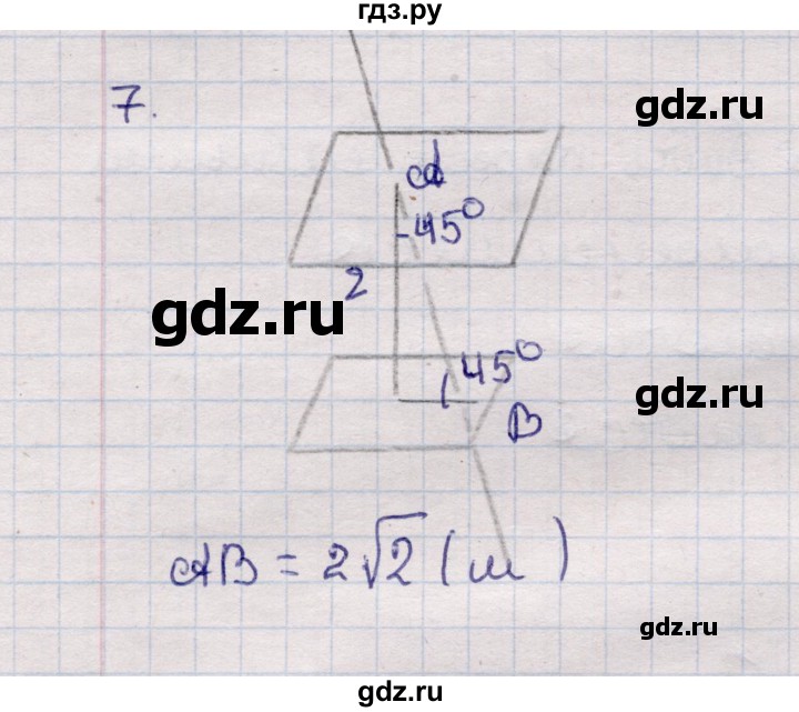 ГДЗ по геометрии 11 класс Солтан  Естественно-математическое направление задача - 7, Решебник