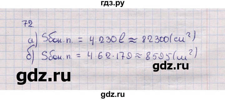 ГДЗ по геометрии 11 класс Солтан  Естественно-математическое направление задача - 72, Решебник