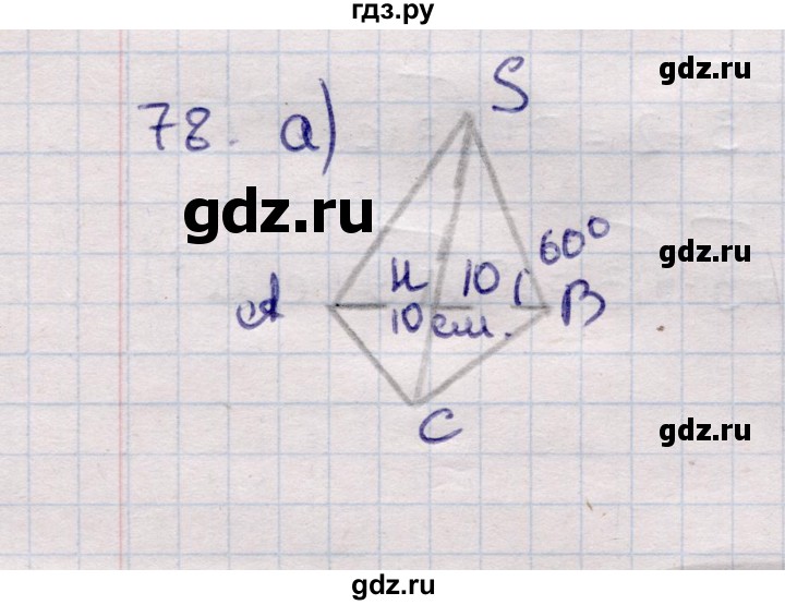ГДЗ по геометрии 11 класс Солтан  Естественно-математическое направление задача - 78, Решебник