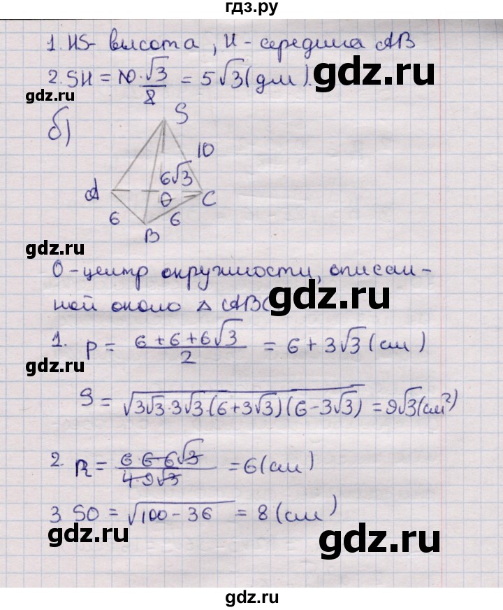ГДЗ по геометрии 11 класс Солтан  Естественно-математическое направление задача - 78, Решебник