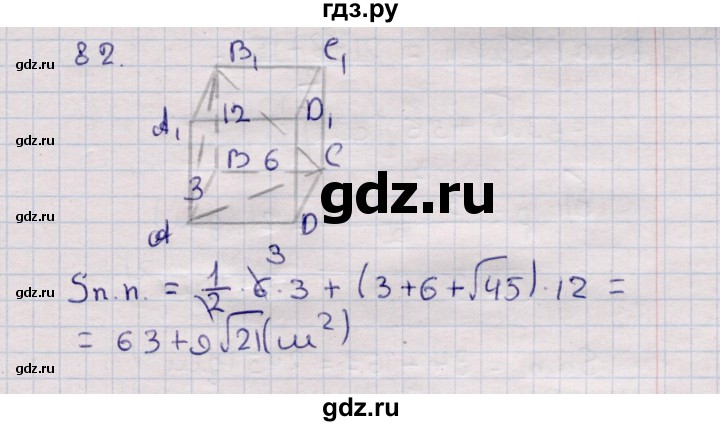 ГДЗ по геометрии 11 класс Солтан  Естественно-математическое направление задача - 82, Решебник