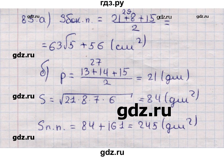 ГДЗ по геометрии 11 класс Солтан  Естественно-математическое направление задача - 85, Решебник