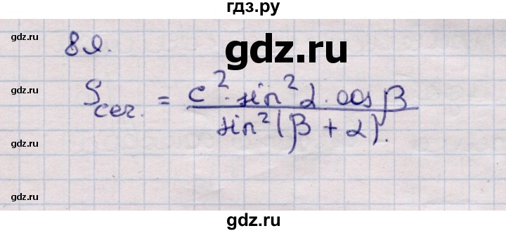 ГДЗ по геометрии 11 класс Солтан  Естественно-математическое направление задача - 89, Решебник