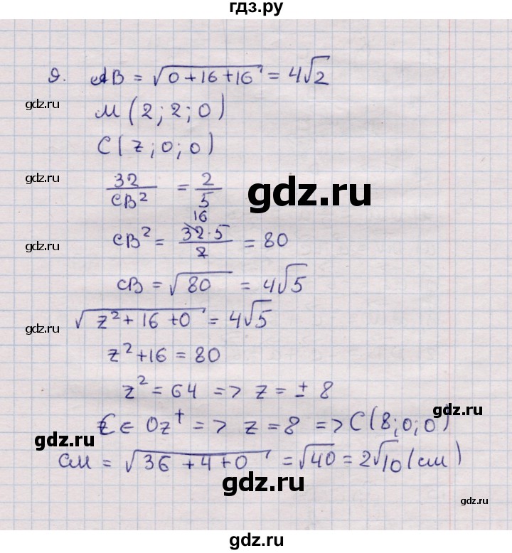 ГДЗ по геометрии 11 класс Солтан  Естественно-математическое направление задача - 9, Решебник