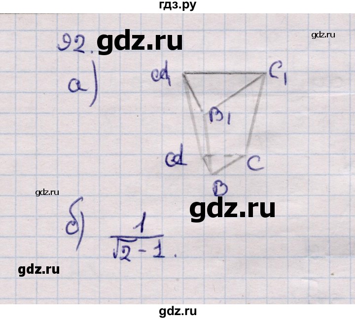 ГДЗ по геометрии 11 класс Солтан  Естественно-математическое направление задача - 92, Решебник