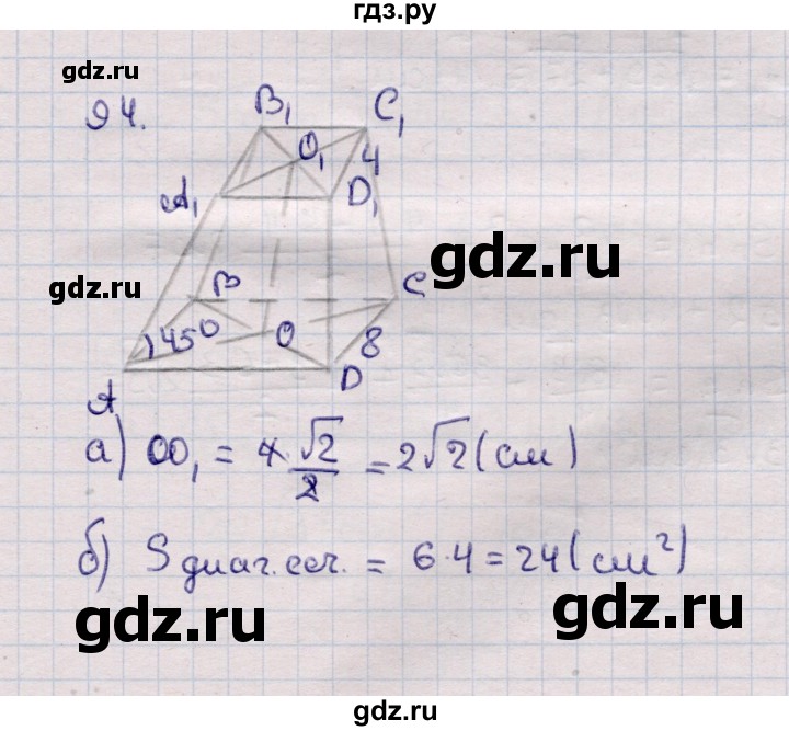 ГДЗ по геометрии 11 класс Солтан  Естественно-математическое направление задача - 94, Решебник