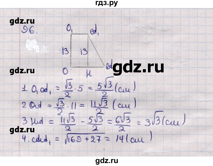 ГДЗ по геометрии 11 класс Солтан  Естественно-математическое направление задача - 96, Решебник