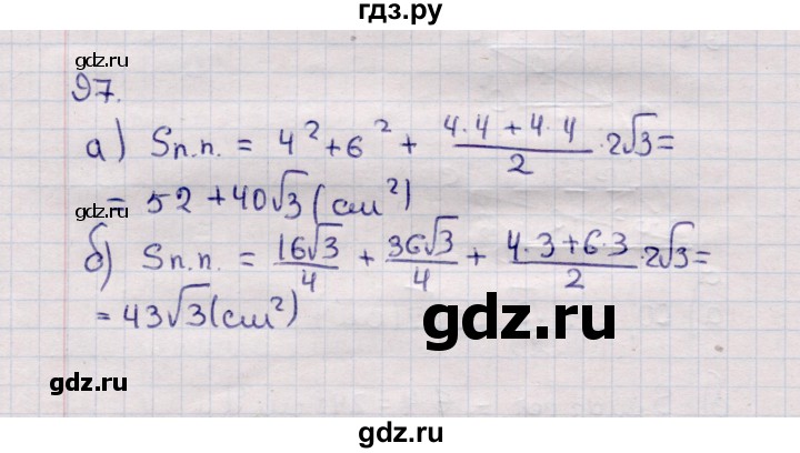 ГДЗ по геометрии 11 класс Солтан  Естественно-математическое направление задача - 97, Решебник
