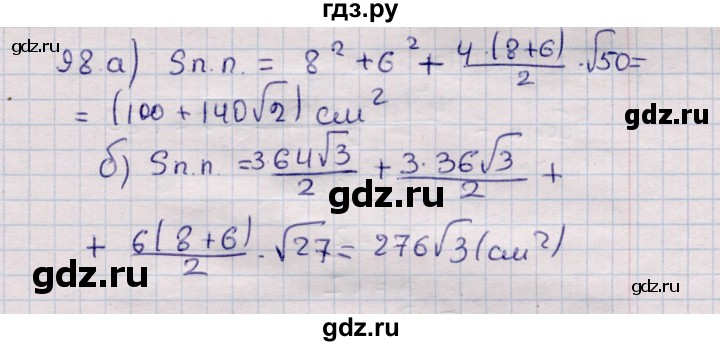 ГДЗ по геометрии 11 класс Солтан  Естественно-математическое направление задача - 98, Решебник