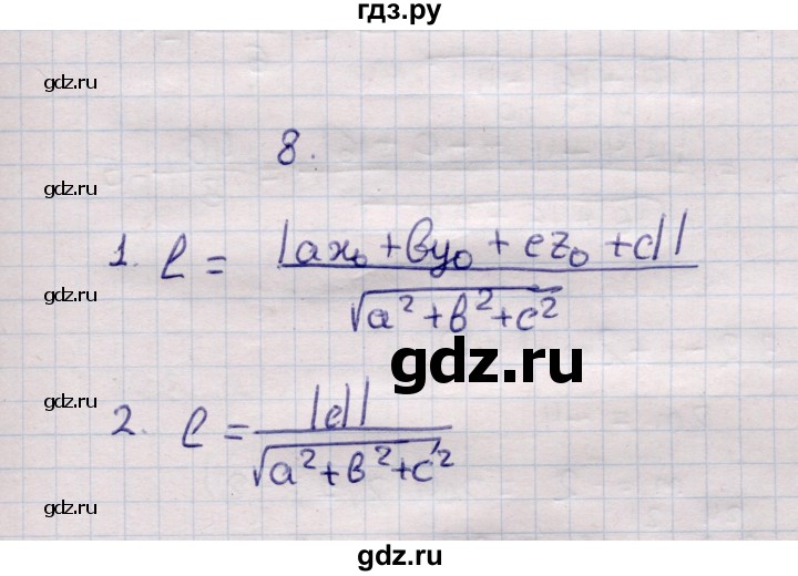 ГДЗ по геометрии 11 класс Солтан  Естественно-математическое направление вопросы - §8, Решебник