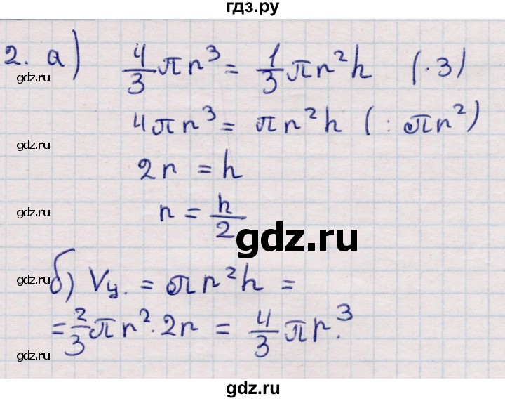 ГДЗ по геометрии 11 класс Солтан  Естественно-математическое направление задания - стр.172, Решебник