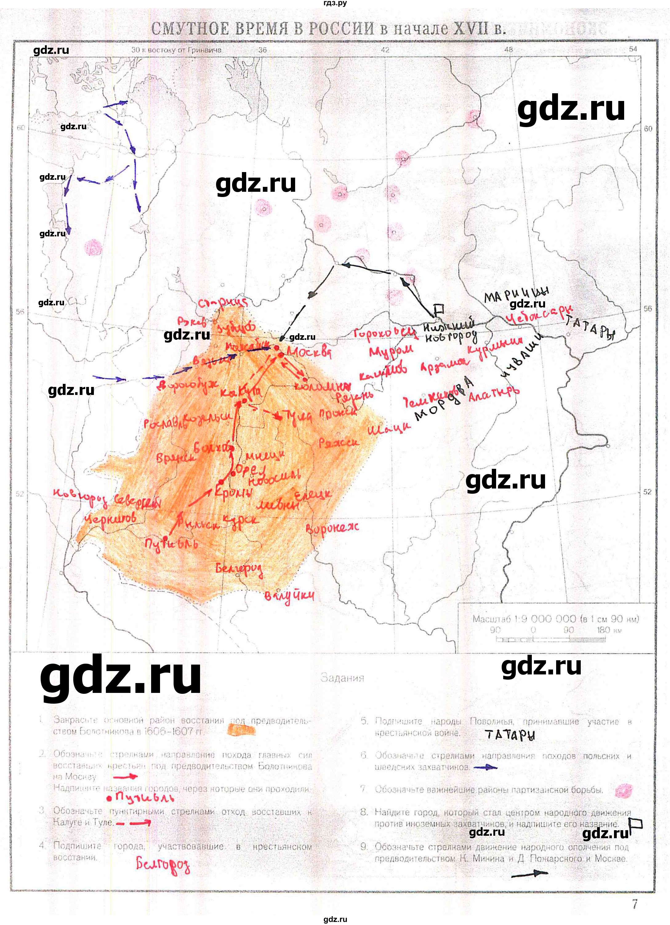 ГДЗ страница 7 история 8 класс атлас с комплектом контурных карт (Отечественная  история) Чугунова, Матиенко