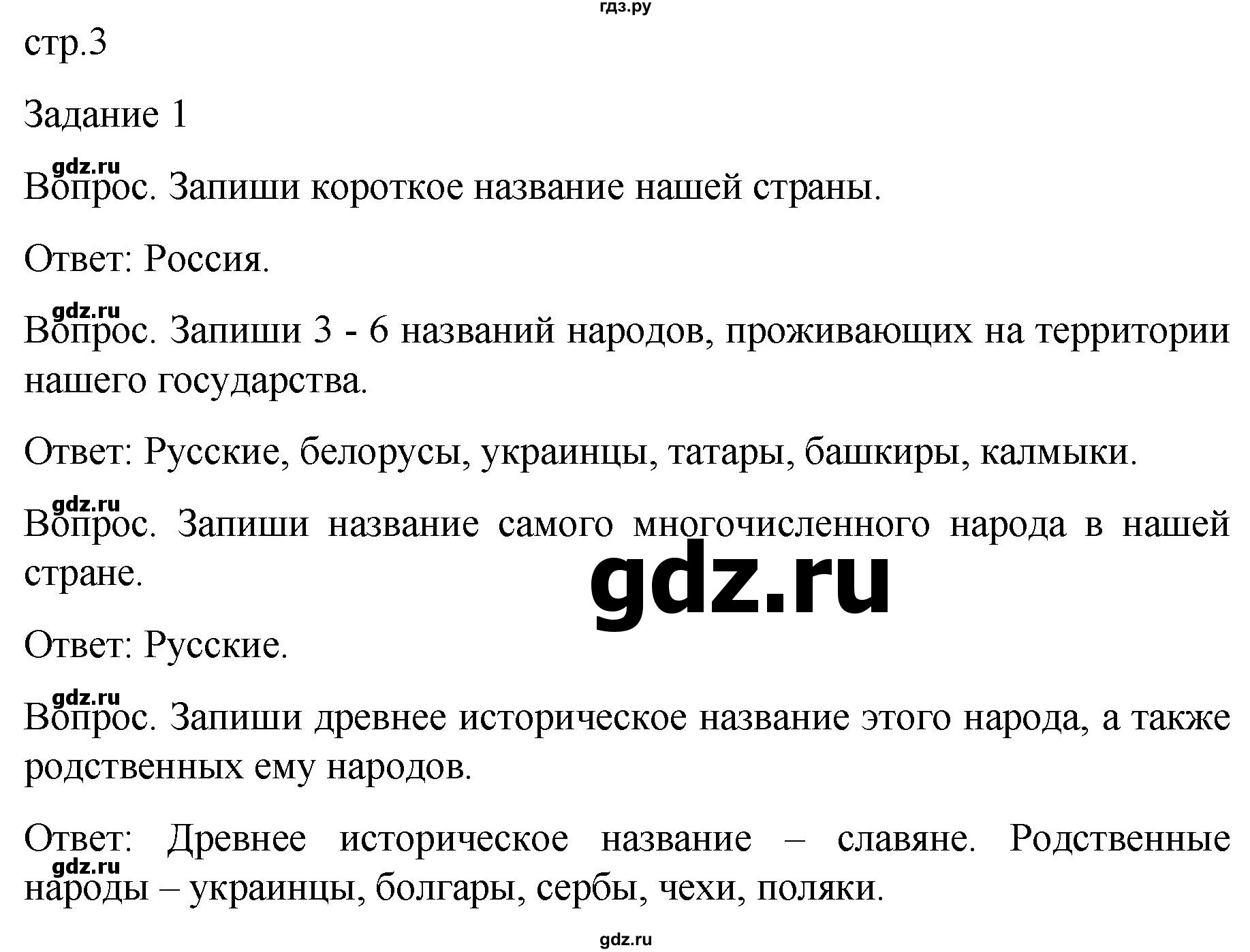 Рабочая тетрадь история отечества 8 класс бгажнокова