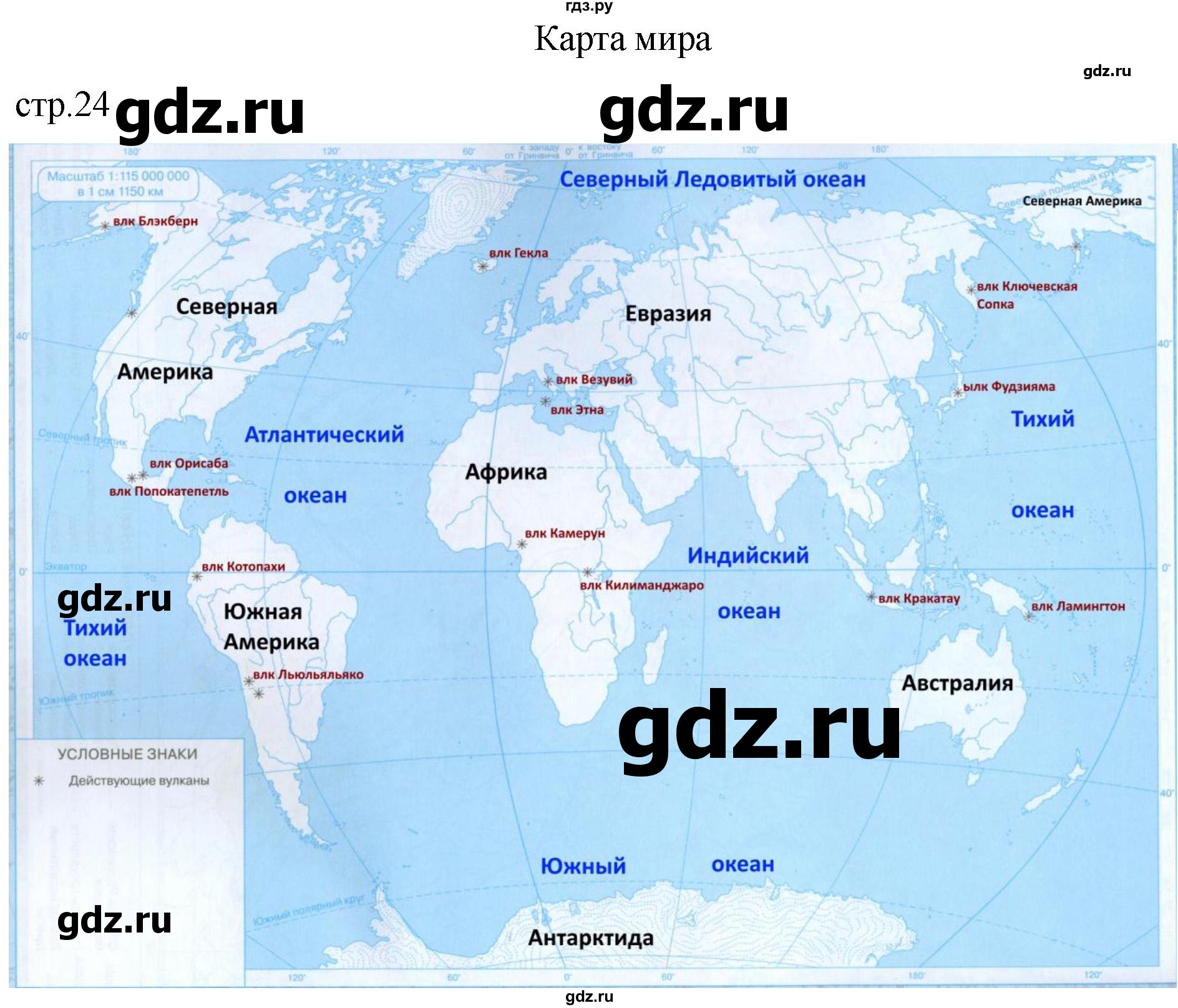 ГДЗ по географии 5 класс Косолапова контурные карты  страница - 24, Решебник 2023