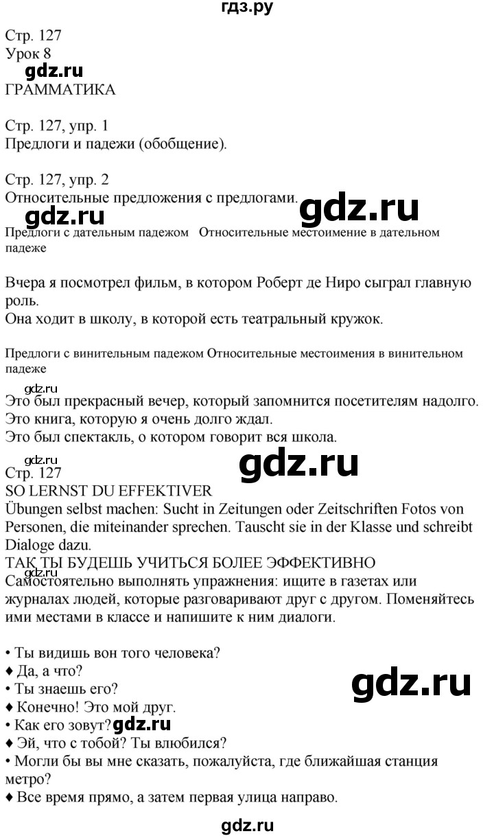 ГДЗ страница 127 немецкий язык 9 класс Wunderkinder Plus Захарова, Цойнер