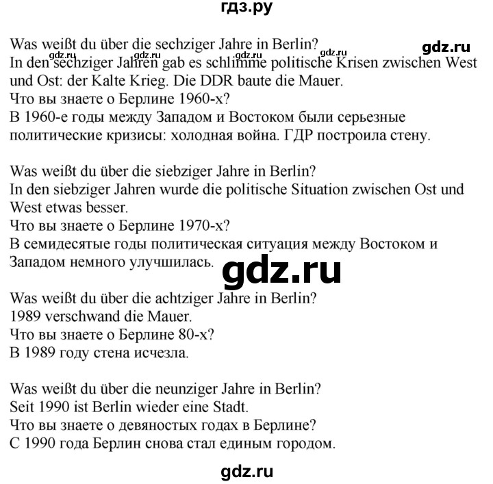 ГДЗ по немецкому языку 9 класс Захарова Wunderkinder Plus Углубленный уровень страница - 13, Решебник