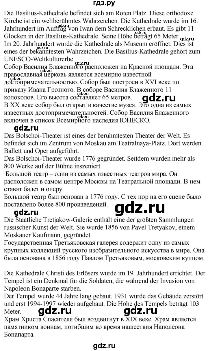 ГДЗ по немецкому языку 9 класс Захарова Wunderkinder Plus Углубленный уровень страница - 13, Решебник