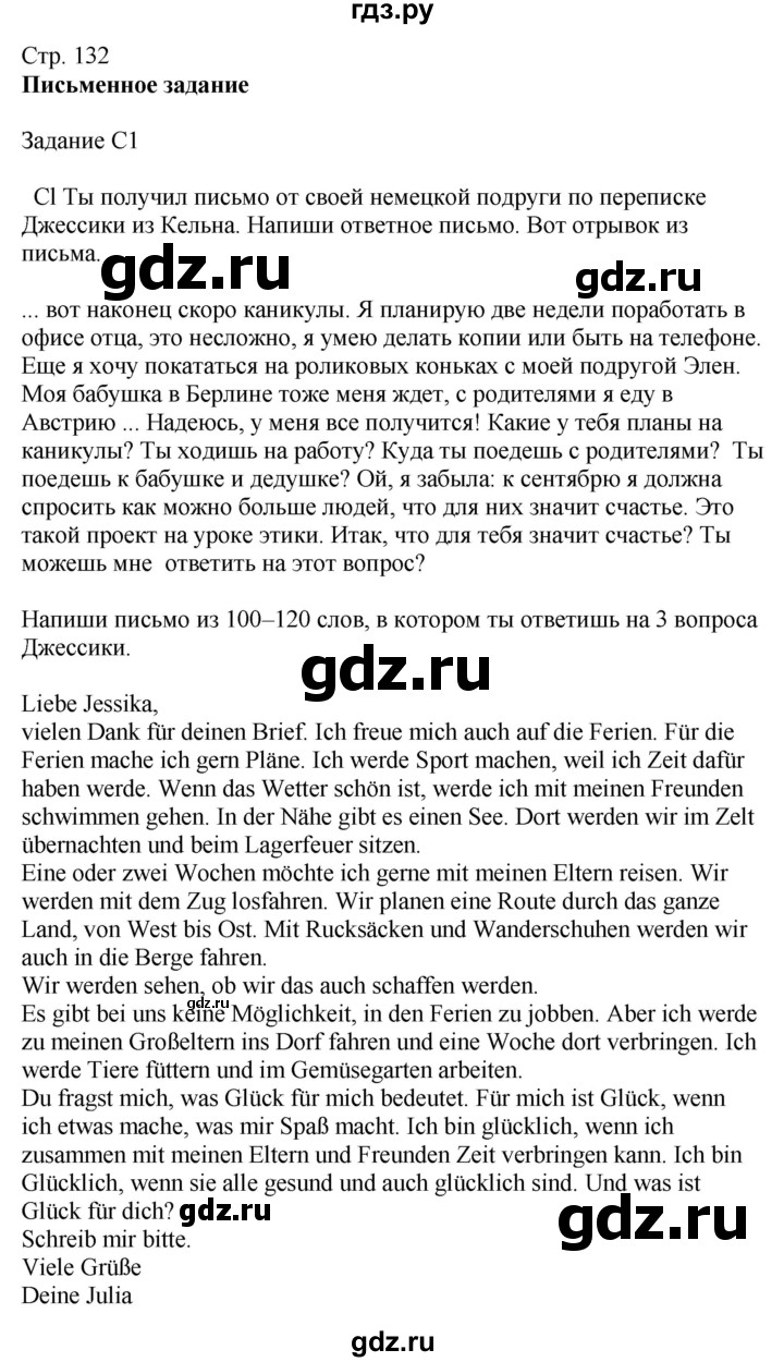 ГДЗ по немецкому языку 9 класс Захарова Wunderkinder Plus Углубленный уровень страница - 132, Решебник
