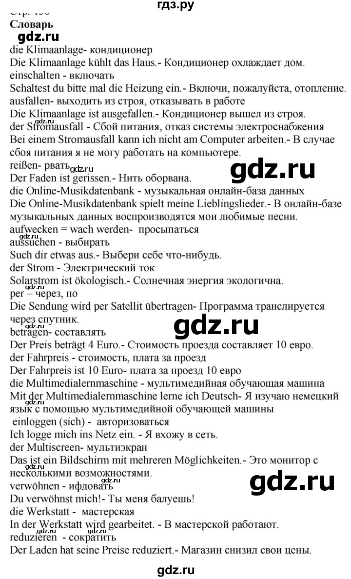 ГДЗ по немецкому языку 9 класс Захарова Wunderkinder Plus Углубленный уровень страница - 135, Решебник