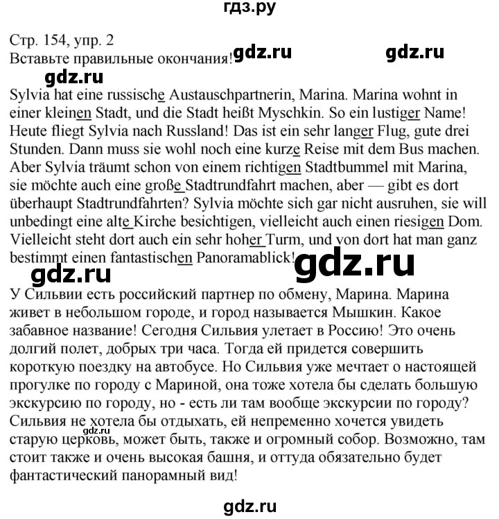 ГДЗ по немецкому языку 9 класс Захарова Wunderkinder Plus Углубленный уровень страница - 154, Решебник
