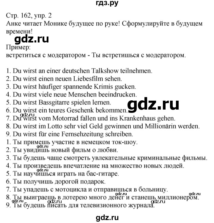 ГДЗ по немецкому языку 9 класс Захарова Wunderkinder Plus Углубленный уровень страница - 162-163, Решебник