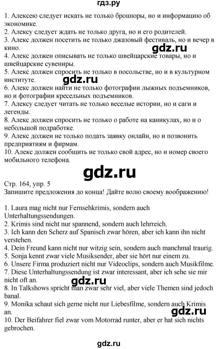ГДЗ по немецкому языку 9 класс Захарова Wunderkinder Plus Углубленный уровень страница - 164, Решебник