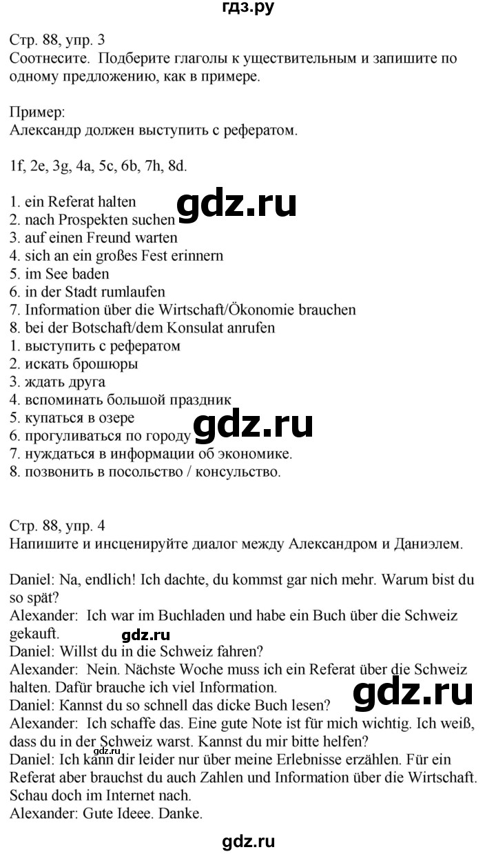 ГДЗ по немецкому языку 9 класс Захарова Wunderkinder Plus Углубленный уровень страница - 88, Решебник