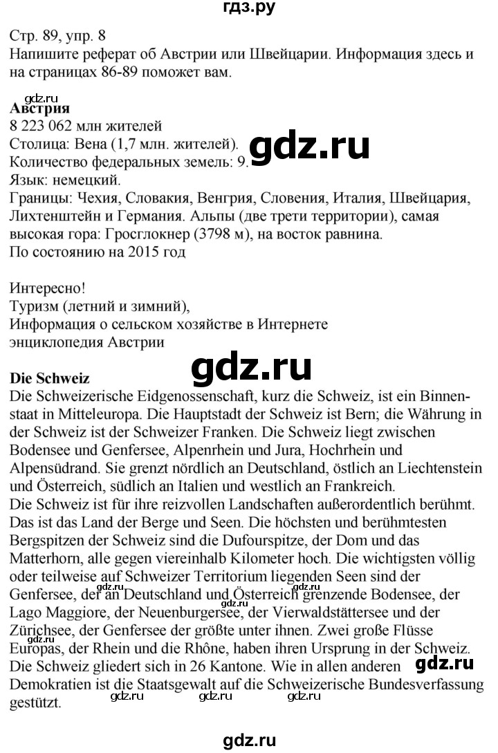 ГДЗ по немецкому языку 9 класс Захарова Wunderkinder Plus Углубленный уровень страница - 89, Решебник