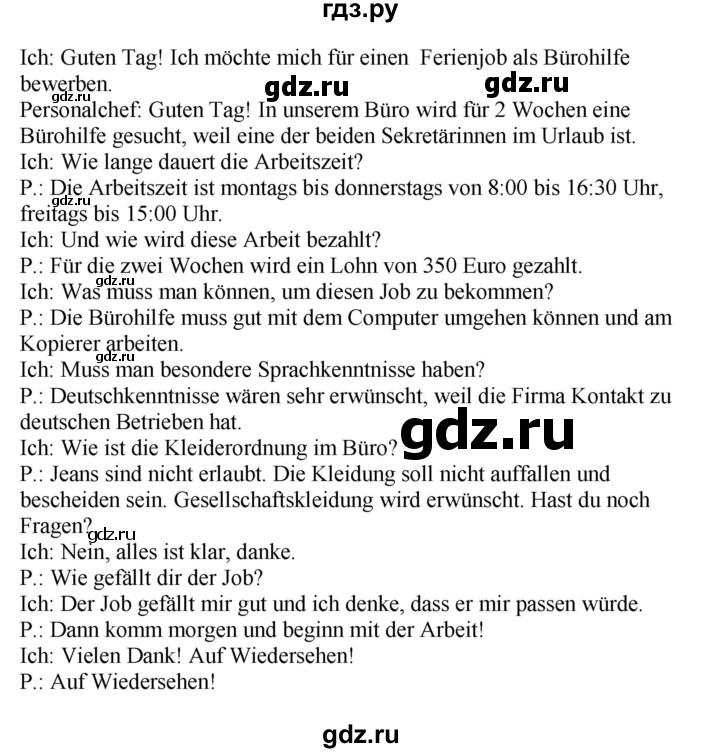ГДЗ по немецкому языку 9 класс Захарова Wunderkinder Plus Углубленный уровень страница - 98-99, Решебник