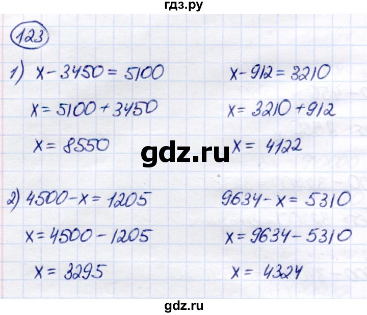 ГДЗ по математике 7 класс Алышева  Для обучающихся с интеллектуальными нарушениями упражнение - 123, Решебник