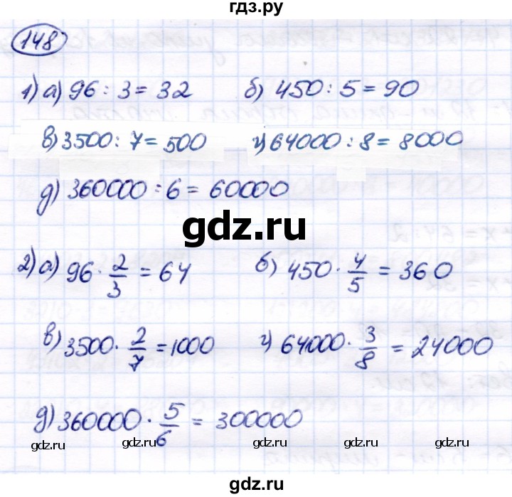 ГДЗ по математике 7 класс Алышева  Для обучающихся с интеллектуальными нарушениями упражнение - 148, Решебник