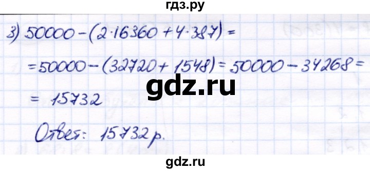 ГДЗ по математике 7 класс Алышева  Для обучающихся с интеллектуальными нарушениями упражнение - 177, Решебник