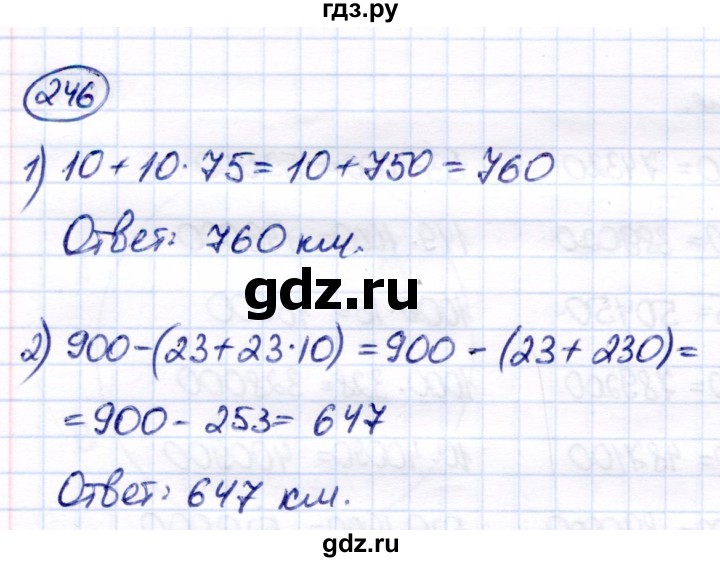 ГДЗ по математике 7 класс Алышева  Для обучающихся с интеллектуальными нарушениями упражнение - 246, Решебник
