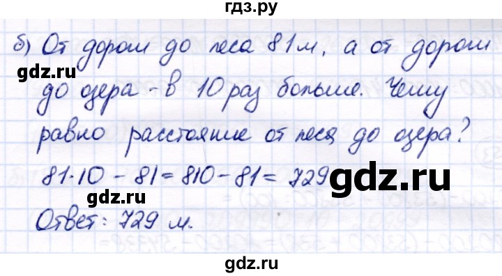ГДЗ по математике 7 класс Алышева  Для обучающихся с интеллектуальными нарушениями упражнение - 251, Решебник