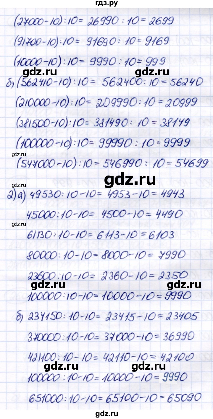 ГДЗ по математике 7 класс Алышева  Для обучающихся с интеллектуальными нарушениями упражнение - 256, Решебник
