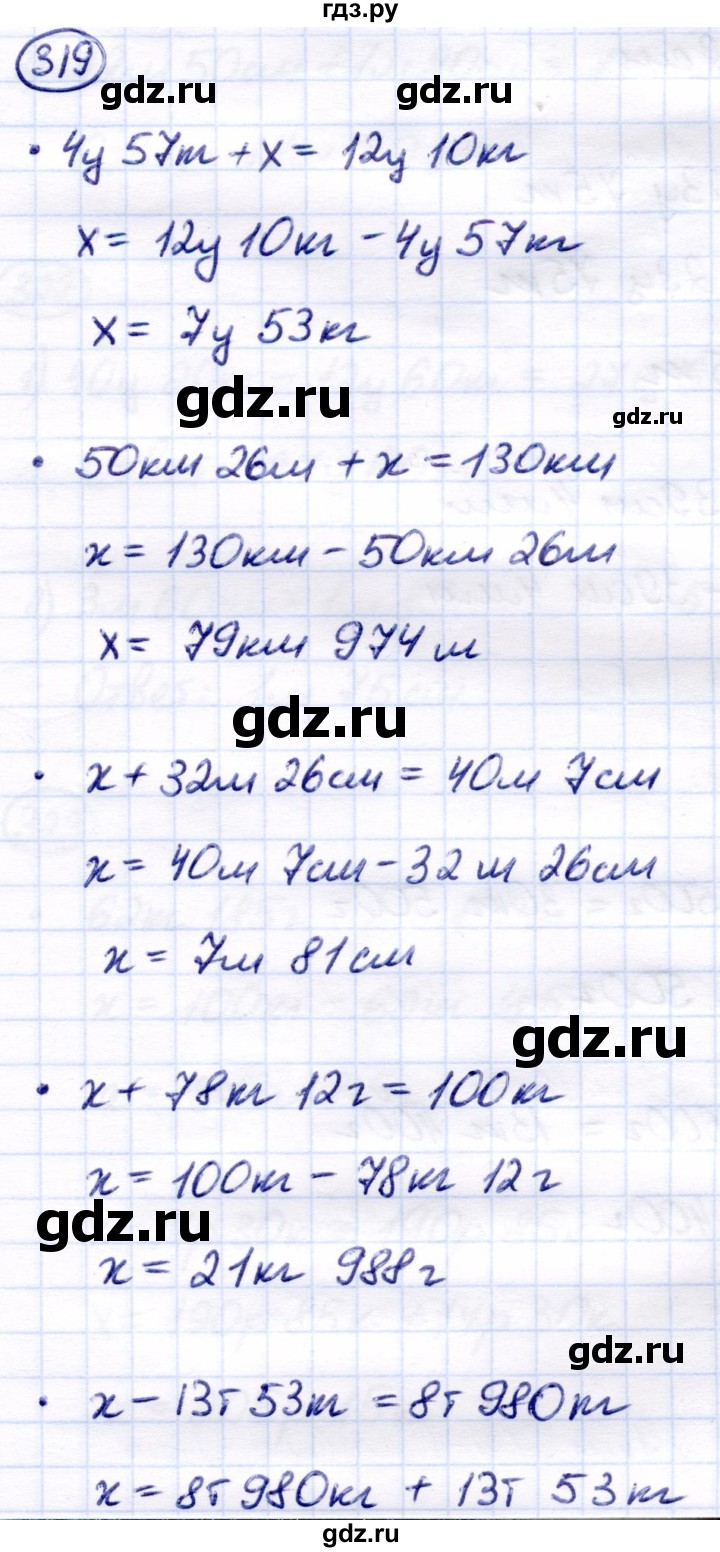 ГДЗ по математике 7 класс Алышева  Для обучающихся с интеллектуальными нарушениями упражнение - 319, Решебник