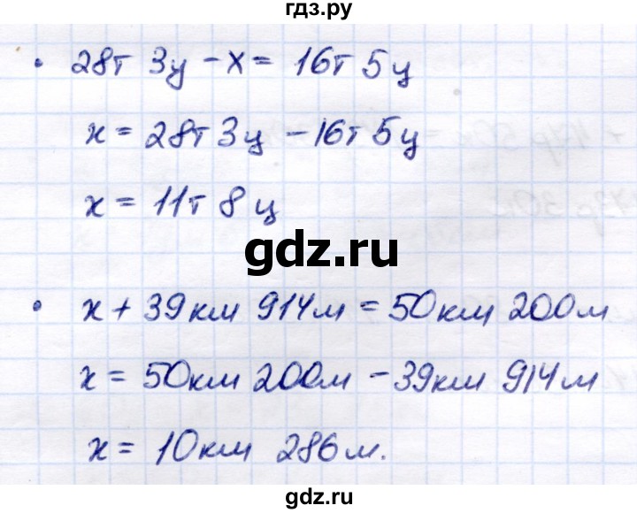 ГДЗ по математике 7 класс Алышева  Для обучающихся с интеллектуальными нарушениями упражнение - 323, Решебник