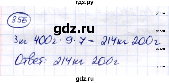 ГДЗ по математике 7 класс Алышева  Для обучающихся с интеллектуальными нарушениями упражнение - 356, Решебник