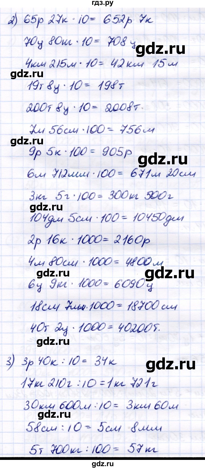 ГДЗ по математике 7 класс Алышева  Для обучающихся с интеллектуальными нарушениями упражнение - 368, Решебник