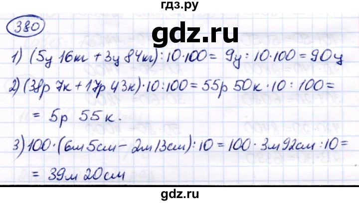 ГДЗ по математике 7 класс Алышева  Для обучающихся с интеллектуальными нарушениями упражнение - 380, Решебник