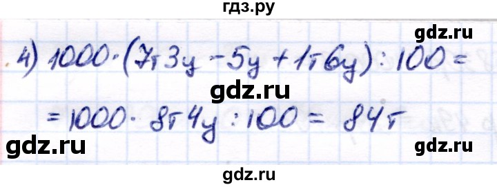 ГДЗ по математике 7 класс Алышева  Для обучающихся с интеллектуальными нарушениями упражнение - 380, Решебник