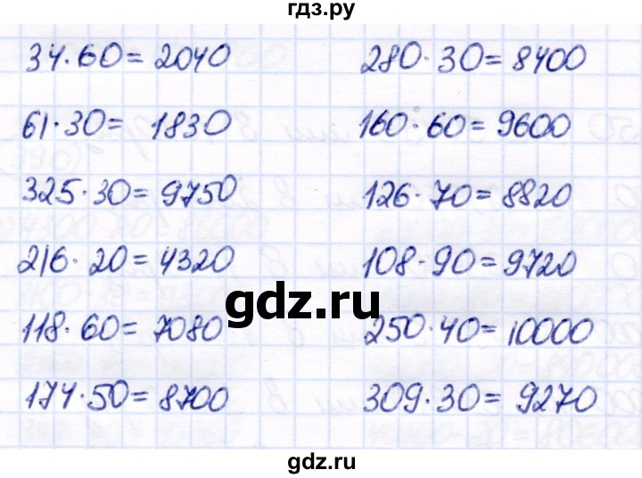 ГДЗ по математике 7 класс Алышева  Для обучающихся с интеллектуальными нарушениями упражнение - 395, Решебник